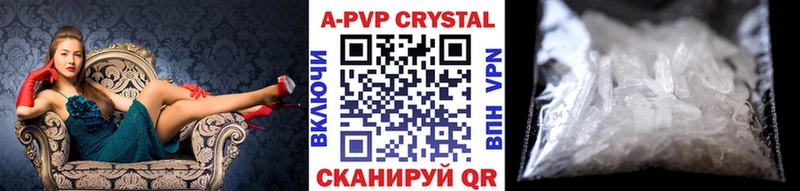 APVP Crystall  Купить  Ипатово 
