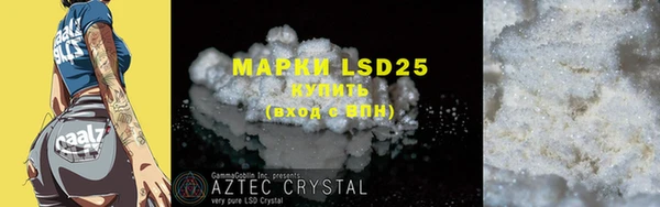 марки lsd Каменногорск