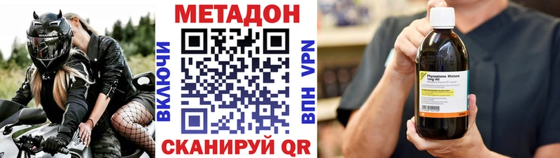 Метадон мёд  Купить закладки  Ипатово 